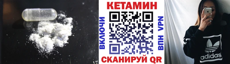 мега зеркало  Кандалакша  КЕТАМИН VHQ 