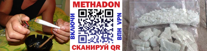 МЕТАДОН methadone  Кандалакша 
